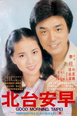第二封情书电影海报