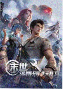 星屑列车番剧剧照