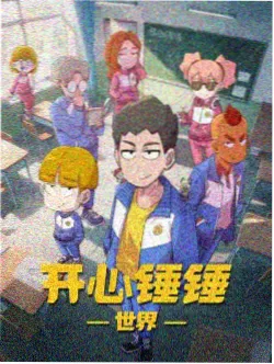 铁与花机甲番剧海报